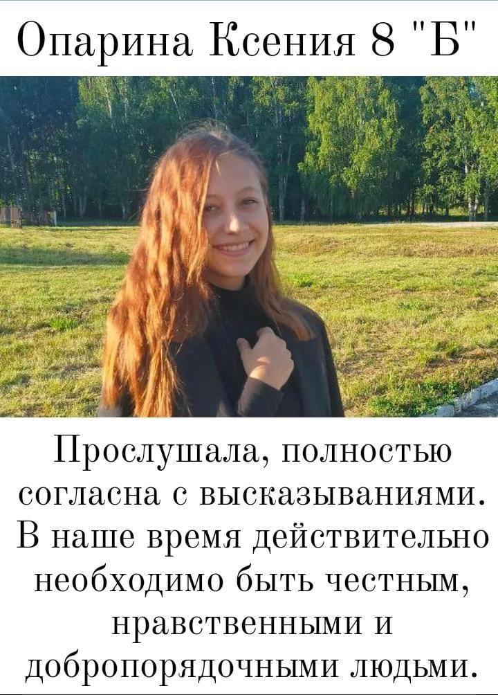 Час добропорядочности