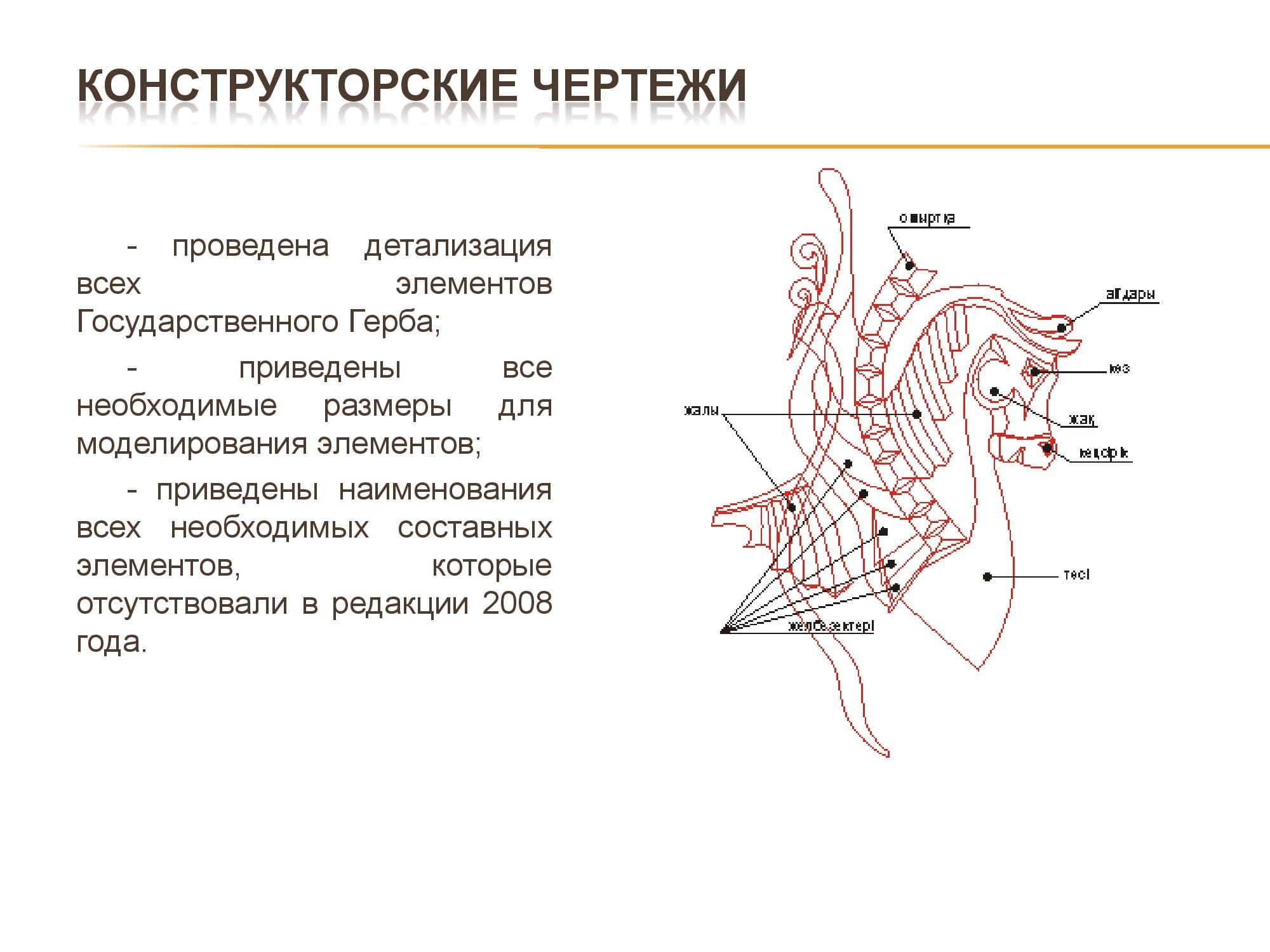 Мемлекеттік рәміздер